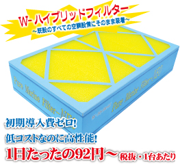 ピュアマリンフィルターネオ